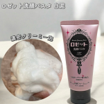 ロゼット洗顔パスタ 白泥　(乾燥 敏感肌対策 洗顔料)ーーーーーーーーーーーーーーーーーーピンクのパッケージ白泥は"乾燥敏感肌対策"洗顔料白泥*とうるおいバリア成分*&sup2;が配合されていて乾&hellip;のInstagram画像