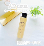 ..ロゼットのセラミド*配合スキンケアブランド『AK usua(エーケー ユージュアル)』.ロゼットのセラミド研究の知見を活かした高保湿・低刺激*1処方のセラミドスキンケア！.*  ウマ&hellip;のInstagram画像