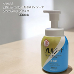 マックス抗ヒスタミン成分配合ボディソープ アレルジーナ 泡タイプ医薬部外品 450mlーーーーーーーーーーーーーーーーーー1905年の創業から100年以上石けんを作り続けてきたマックス様が&hellip;のInstagram画像