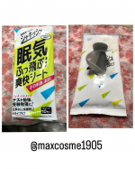 こちらは、「眠気ぶっ飛ぶ爽快シート」と言います🥰瞬間シャキッと成分と持続シャキッと成分の効果で、顔全体を拭くと、鼻どおりがとてもよくなり、スッーと心地よいのです😍気持ちのいい、ヒンヤリ感が最高で&hellip;のInstagram画像