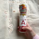 、最近よく耳にする話題の美容成分「レチノール」🍃ビタミンAの一種で主な効果はしわやたるみの改善、シミ・そばかすの改善、ニキビの改善、肌のキメを整えるなどがあり肌のターンオーバーを促進す&hellip;のInstagram画像