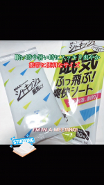 マックス様より提供いただきましたシャキッシュシートのモニターレビューです。携帯サイズでエタノールとメンソールが効いてます。カバンに入れておいていいやつ。#PR #株式会社マックス #シ&hellip;のInstagram画像