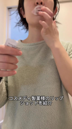 #PR #コスメディ製薬株式会社 #lipsshot #リップショット #マイクロニードル #ニードルコスメ #リップケア #唇ケア #唇 #リップパック #おうちエステ #美容 #美容好きな人と繋が&hellip;のInstagram画像