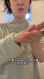 #PR #和漢薬研究所 #華日和 #自然派化粧品 #自然派エイジングスキンケア #うるおい長持ち #保湿力 #レシチンマイクロカプセル #monipla #shizenyaku_fanのInstagram画像