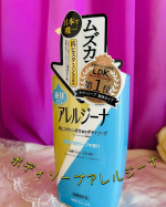 抗ヒスタミン成分配合ボディソープアレルジーナモニターしました。@maxcosme1905乾燥する冬の悩みは肌の乾燥です💦入浴後はボディクリームを塗らないと白く粉が吹いたようにカサカサになって&hellip;のInstagram画像