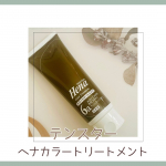 ▶テンスターヘナカラートリートメント～アッシュダークブラウン～2回目の経過報告です🧖🏻&zwj;♀️白髪は少なめなので、これまで週1ペースで5回ほど染めました。乾いた髪・濡れた髪の両方に使いましたが&hellip;のInstagram画像