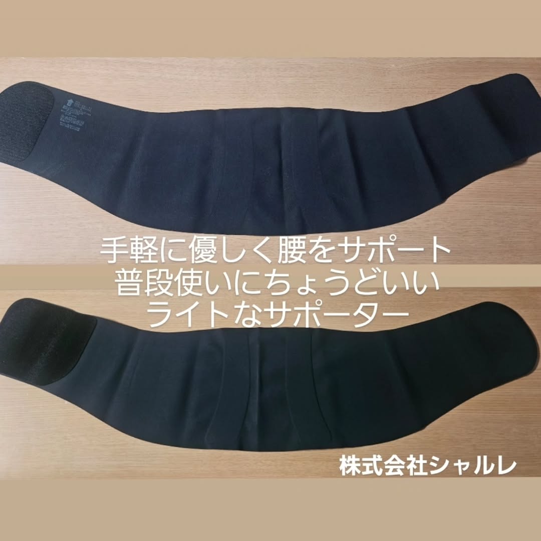 口コミ投稿：今日も1日仕事長時間たちっぱなしの日は腰が辛い…サポーターは色々使ってみたけれど…