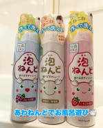 泡ねんどでお風呂遊び🎵お風呂でしっかり温まってほしいけどなかなか浸かってくれない子供にめーっちゃ長くお風呂で遊んでくれるアイテム🎵いちごの香りぶどうの香り無香料の３つで香り&hellip;のInstagram画像