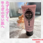 クリスマスも終わり、今年も残りわずかとなりました🍂寒さも一段と増して、乾燥が気になる毎日。そんな時にオススメ！ロゼット洗顔パスタ　白泥*をお試しさせていただいたのでご紹介します。*カオリン〔&hellip;のInstagram画像