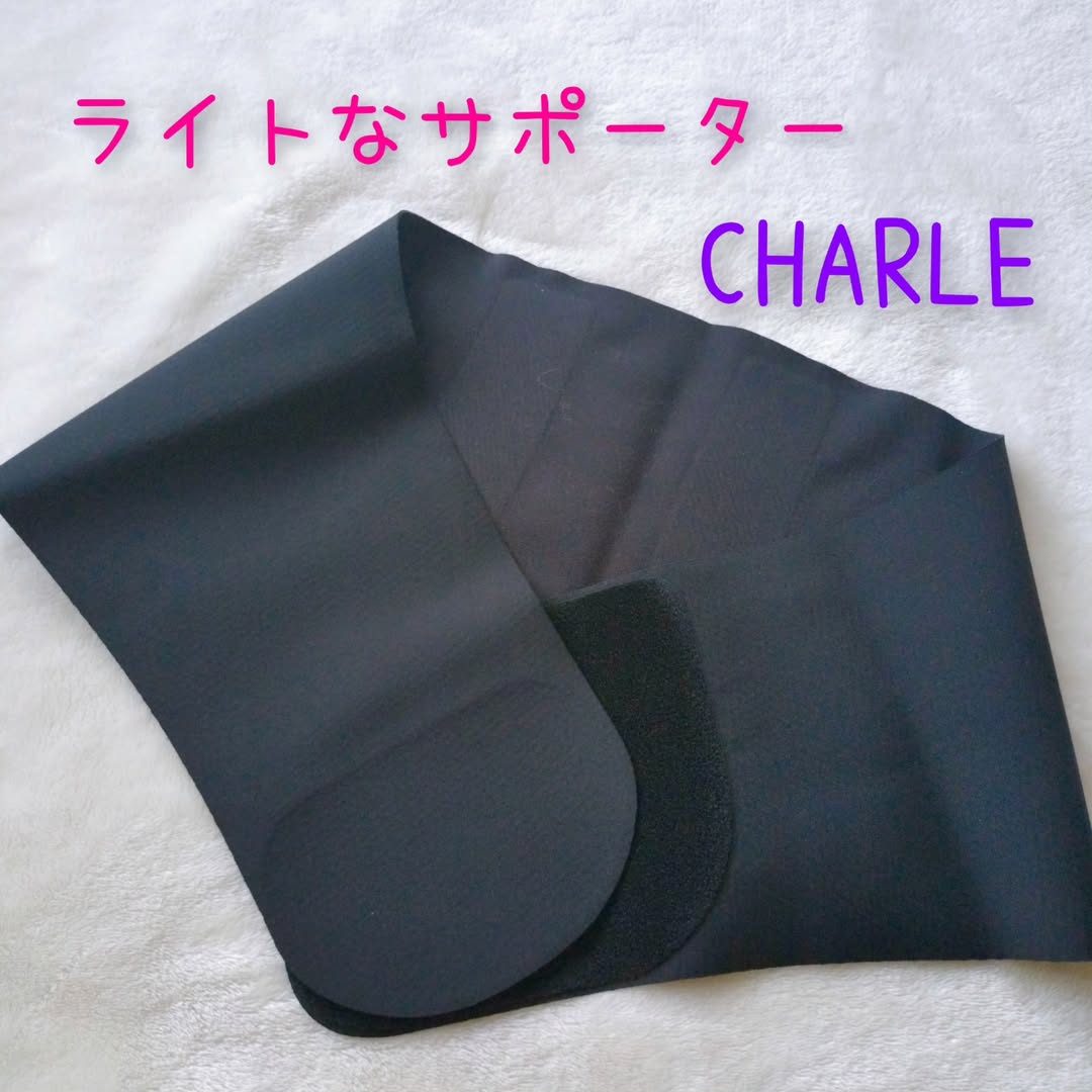 口コミ投稿：**⁡✦ライトなサポーター✦⁡⁡シャルレ⁡(@charle_official_jp )【ライトなサポーター】⁡…