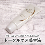 薬用リンクルホワイト　デイ＆ナイト セラム美白*＆シワ改善＆肌あれ防止のトータルケアができる美容液。「LDK the Beauty」で、BestBuyとA評価のW受賞を獲得した薬用リンクルホワイト&hellip;のInstagram画像