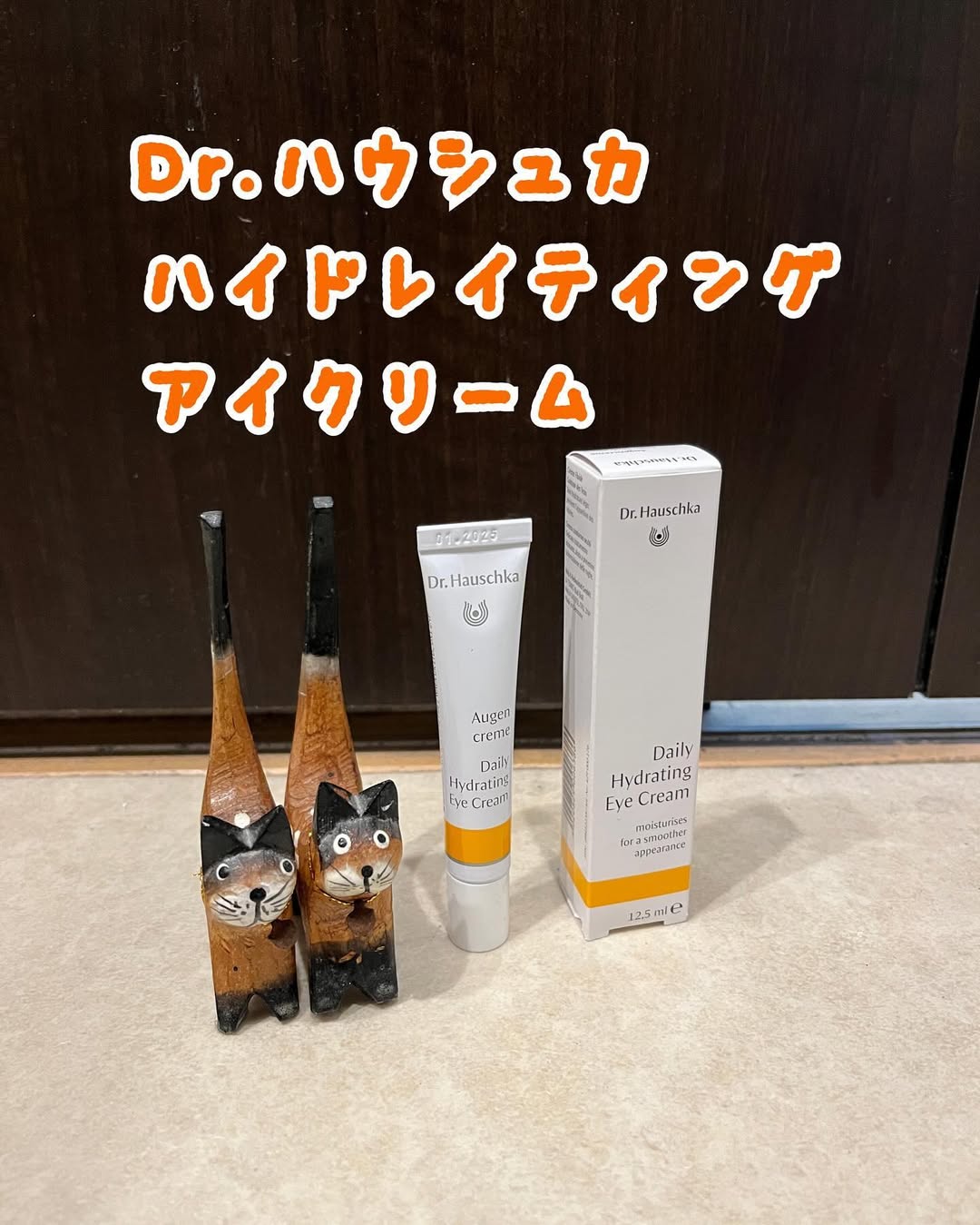 口コミ投稿：目元のシワが気になり出した！！冬は乾燥するから、余計に気になるよね。Dr.ハウシュ…