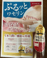 ポンプタイプは使いやすい！そして、香りがとても良い〜✨普段使っているのは、丸い蓋のクリーム。子供と一緒のお風呂上がりに使おうとすると、蓋を落としたり、クリームを取りすぎたり&hellip;!このポンプ、ワンプ&hellip;のInstagram画像