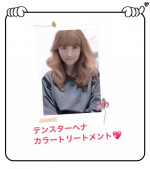 テンスターヘナ カラートリートメントを使ってみて⭐️髪が長いから毎日使っていたら、あっという間になくなってしまった・・・でも白髪染めの他にも髪がしっとりまとまるようになったので、なかな&hellip;のInstagram画像