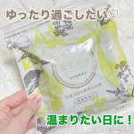 養生薬湯 （医薬部外品）生薬100%でできた薬用入浴剤です。漢方のような香りでとても体に良さそうに感じました。好き嫌いのある香りかなとも思いましたがだんだんと鼻がなれて香りにも癒されていきまし&hellip;のInstagram画像