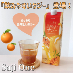 有機JAS認定サジージュース国内売り上げNo.1 *1すっきり美味しいサジー🍊サジーピューレに柚子・オレンジ・ステビアを黄金比でブレンドした「美味しいサジージュース」が新登場！ 200種類&hellip;のInstagram画像