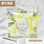 <再春館製薬所さま>♨️養生薬湯♨️（5包入り）\寒い日にオススメ！生薬100%薬用入浴剤/疲労回復、体の痛みの改善、冷えや肌荒れが気になる方にぜひ使ってみてほしいです！生薬だけを使っ&hellip;のInstagram画像