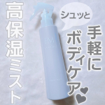 【ファーモイスト　全身パックボディミスト】＼💚💚9月2日発売の新商品💚💚／片手でシュッと全身の保湿ケアができる高保湿ボディミスト。18種の美肌成分※1を微粒子ワセリン※1がパックする事で潤&hellip;のInstagram画像