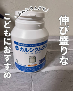 子ども達の健やかな成長に欠かせないカルシウムをはじめ、ビタミンD、マグネシウム、亜鉛などをバランス良く配合グミタイプの栄養機能食品お菓子感覚で食べてくれるから無理矢理食べさせなくてい&hellip;のInstagram画像