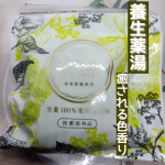 自然生薬で癒される𓂃🌿𓈒𓏸再春館製薬所 「養生薬湯」入浴剤  です。自然生薬100％配合で冷えきったからだを芯から温めてくれる❣️最近めちゃくちゃ寒いよね❄️私は冷え性なので手足がい&hellip;のInstagram画像