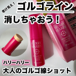 他の投稿をみる ▷▷@nagi_skin_care⁡⁡⁡ハリーハリー大人のゴルゴ線ショット約90回分　&yen;1320(税込)⁡⁡眉間やおでこのシワにサッと塗るだけのスティック美容液♡&hellip;のInstagram画像