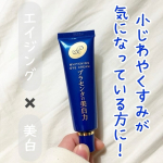  ︎︎ ︎︎乾燥の時期になると結構シワやくすみが気になってきますよね&hellip;そんな小じわやくすみ・シミのケアに『 プラセホワイター 薬用美白アイクリーム 』。 ︎︎テクスチャーはとても&hellip;のInstagram画像