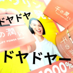 ドヤドヤドヤドヤ〜！！！！！⁡昨今話題の塗るタイプのマイクロニードル！⁡⁡そのチクっ！はタウリン(※保湿成分)で⁡⁡作られたこちらの⁡⁡千の潤い〜🎶⁡⁡タウリンで飲料水に含まれてる⁡⁡イ&hellip;のInstagram画像