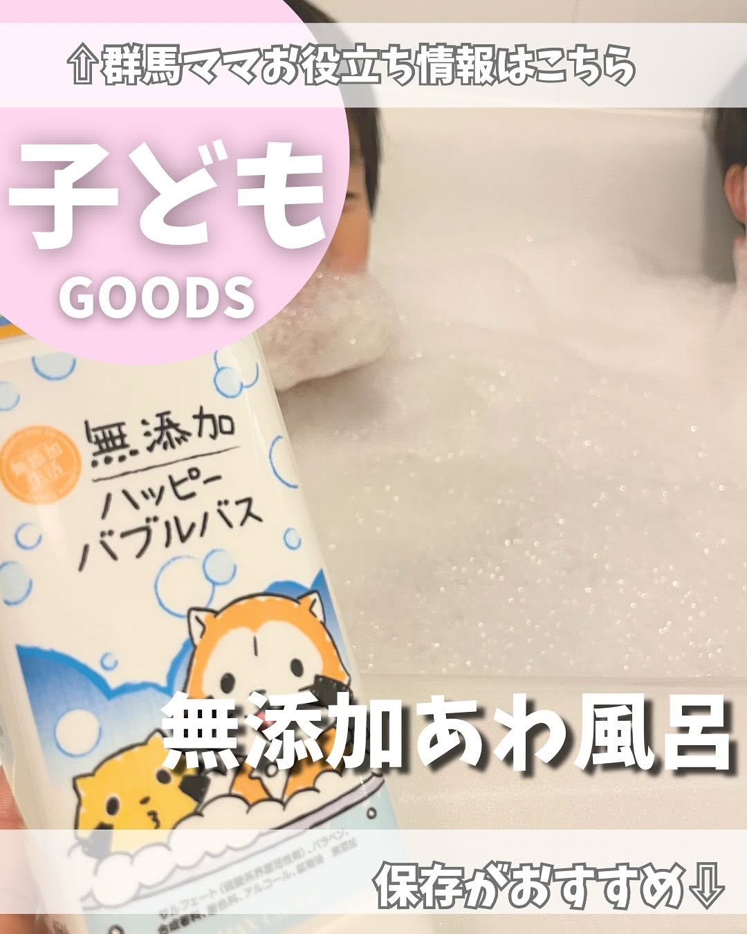 口コミ投稿：この投稿は➡️ @chasochil55 小学生と未就学児2人のヤンチャボーイを育てる30代ママが…