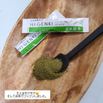 あけましておめでとうございます🎍✨年末年始に食べ過ぎ＆飲みすぎで重たい身体に🥱😵&zwj;💫💫💦今回は玄米酵素さん(@genmaikoso_official )のスーパーフード😮✨ハイ・ゲンキ &hellip;のInstagram画像