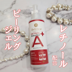 レチノール入りのみずみずしいジェルでポロポロピーリング✨✨【DETクリア ブライト＆ピール ピーリングジェリー エイジングケアタイプ】定期的にしているピーリング✨不要な角質や汚れとかすっきり&hellip;のInstagram画像