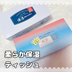 私は鼻が悪いのですぐ副鼻腔炎になるのが悩み😵&zwj;💫そこでおすすめのティッシュです🫶これを使い始めてから、鼻が荒れなくなった🥹『絹雲』は世界で初めて保湿ティシュを作った河野製紙が、まだ見ぬ「次の&hellip;のInstagram画像