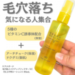 株式会社明色化粧品さまから提供していただきました。@meishoku_corporation ｡･:*:･ﾟ★,｡･:*:･ﾟ☆｡･:*:･ﾟ★,｡･:*:･ﾟ☆⁡ケアナボーテ毛穴肌メイク&hellip;のInstagram画像