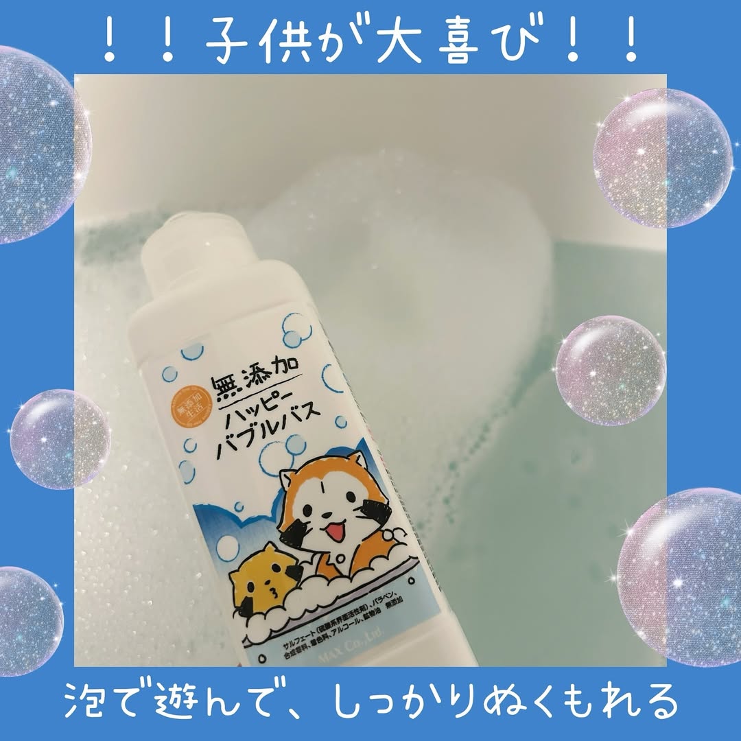 口コミ投稿：♡･･*･･♡･･*･･♡･･*･･♡･･*･･♡･･*@maxcosme1905 様からご提供頂きました無添加ハッピー…