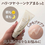 薬用リンクルホワイト デイ＆ナイト✨ 販売名：薬用リンクルホワイト デイ&ナイト セラム [医薬部外品]ナイアシンアミド＆グリチルリチン酸2KとWの有効成分を配合🌟紫外線・肌あれ・乾燥など様&hellip;のInstagram画像