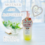 ..MOTHER AND DAUGHTERマザーアンドドーター・ボディミルクEX 280ml.ツーウェイワールド株式会社様より商品提供頂きました。.母と娘をつなぐシェアコスメ"親子で使&hellip;のInstagram画像