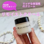 馬油感をたっぷり味わえる高保湿クリーム【リモイストクリーム　リッチタイプ】昔、母が馬油使ってて、シンプルだけどほんとに潤いを補えるかんじがして、結構スキだったんです❤馬油は古くから、やけど&hellip;のInstagram画像