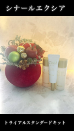 シナールエクシア トライアルスタンダードキット（医薬部外品） お試ししました🥰 本気のシミケア※のための 化粧品です✨ ビタミンCブランドです❣️ 皮膚治療薬なども手がける シオノギヘルスケア&hellip;のInstagram画像