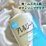 ..毎日のバスタイムで、ムズカユ肌を洗うケア*1抗ヒスタミン成分*2配合のボディソープ🫧..マックスアレルジーナ 抗ヒスタミン成分配合 ボディソープ ..お風呂上がりに痒みやチクチ&hellip;のInstagram画像