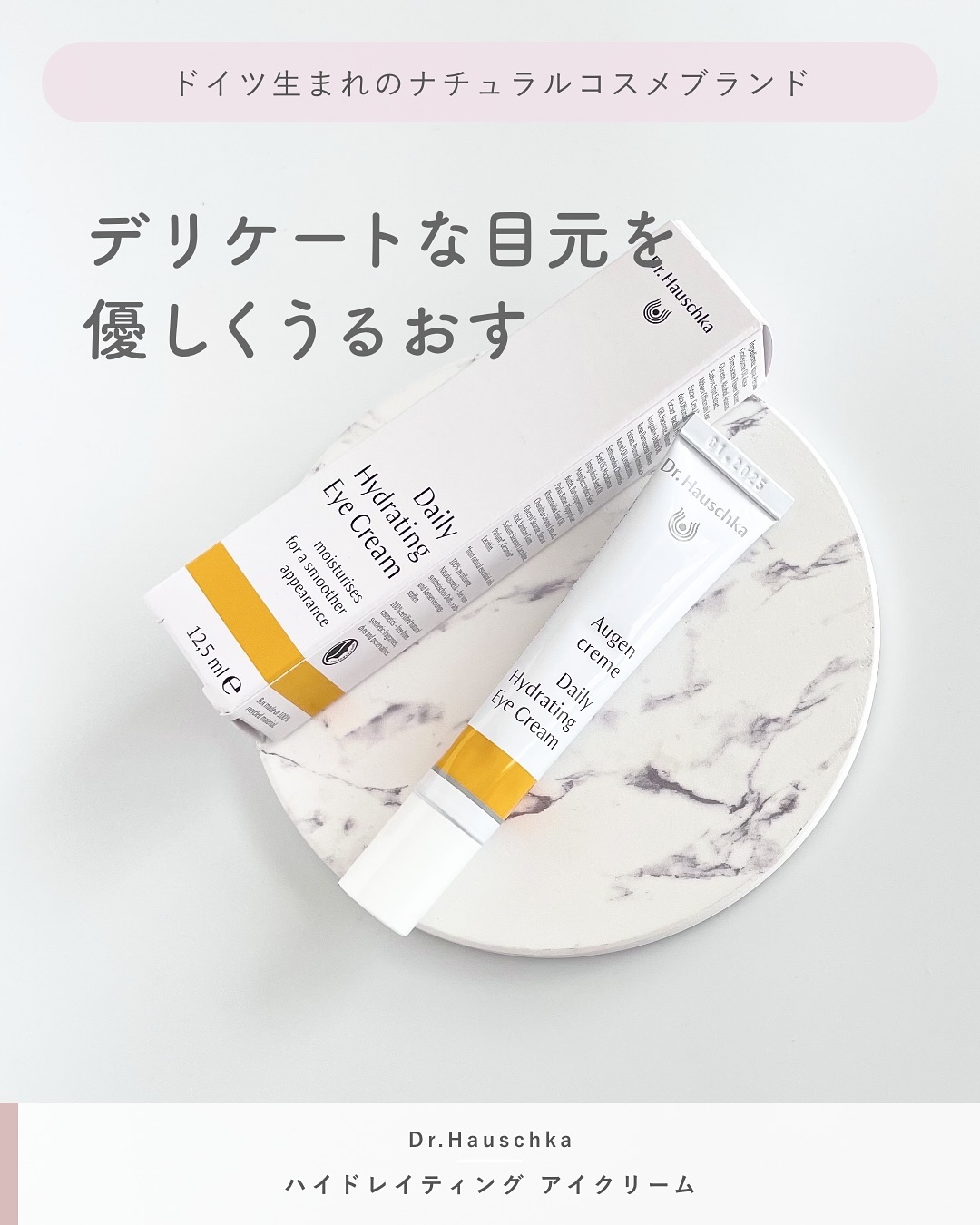 口コミ投稿：\ デリケートな目もとを優しくうるおす /⋯⋯⋯⋯⋯⋯⋯⋯⋯⋯⋯⋯Dr.ハウシュカハイドレイティン…