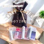 投稿時期が前後してしまいましたが、メイクカバー様のうるおいアイテム4種セットをクリスマスプレゼントとしていただきました🎁✨ほんとに嬉しいかぎりでございます🙏😭✨4種セット♡ ナイトミストパッ&hellip;のInstagram画像