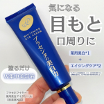 ｡･:*:･ﾟ★,｡･:*:･ﾟ☆｡･:*:･ﾟ★,｡･:*:･ﾟ☆⁡くすみや小じわが気になる目元や口元にピンっとハリ・ツヤを与える ◻️プラセホワイター 薬用美白アイクリーム【医薬部外品】&hellip;のInstagram画像