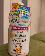 うるおう無添加ボディミルク　ラスカル使ってみました♪親子で使える、全身にぬりやすいさらさらタイプのボディミルクです伸びが良くて、ベタつきすぎないから使いやすいです濡れたお肌にも使用可能だか&hellip;のInstagram画像