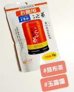 🌟隠し味には昆布茶🌟さむい季節にはやっぱりお鍋ですね！わが家では、隠し味にいつものアレをいれてます！❤️玉露園 こんぶ茶(お徳用)❤️✔️簡単にお料理にコクと香りが！✔️手軽に使いや&hellip;のInstagram画像