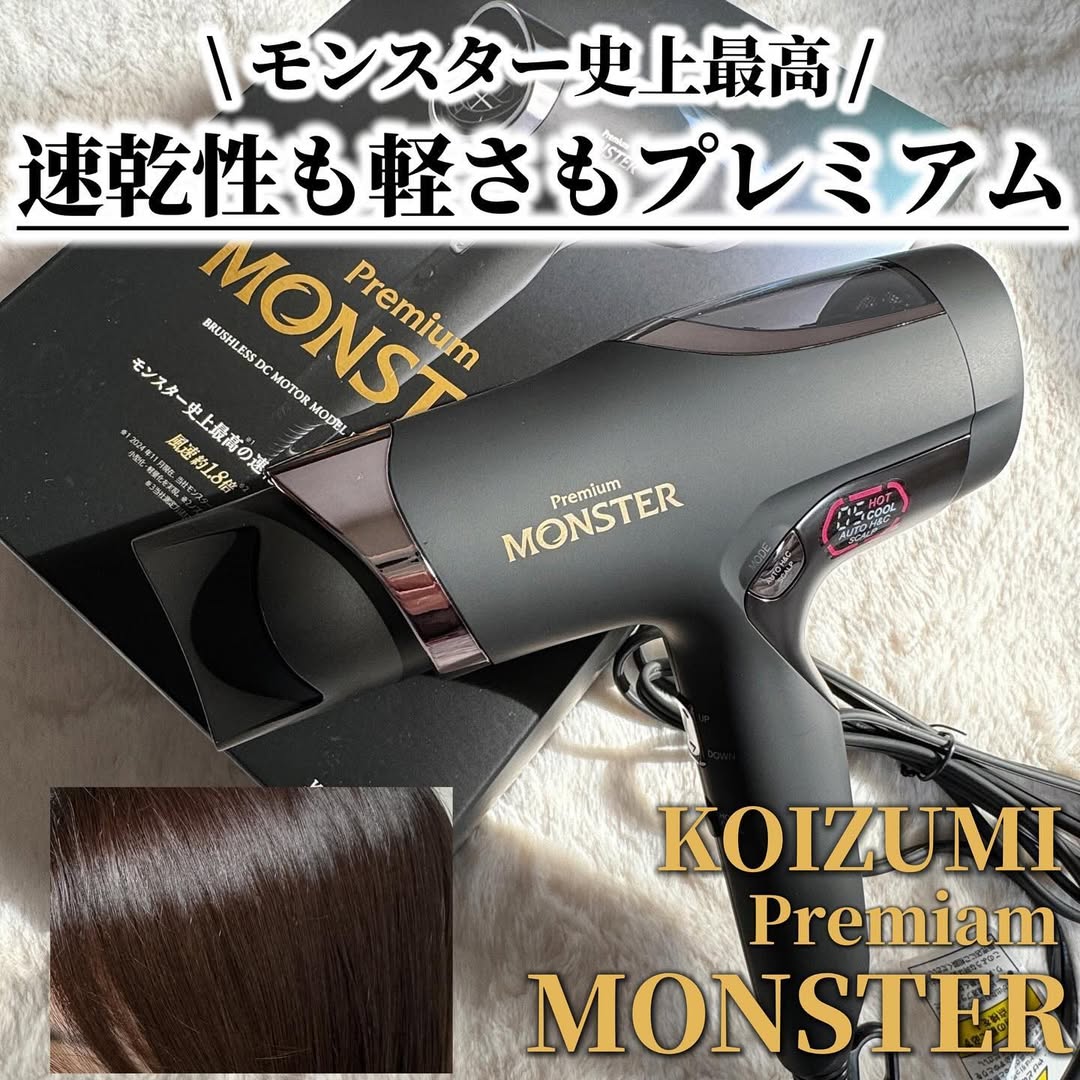 口コミ投稿：他の投稿をみる ▷▷@nagi_skin_care⁡⁡KOIZUMIPremiam MONSTERダブルファンドライヤー …