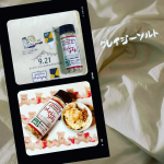 日本緑茶センター株式会社様よりクレイジーソルトをいただきました。日本の食卓で40年以上愛されるハーブソルト！ 『クレイジーソルト』は毎日の料理を特別に変える、万能のハーブ・スパイス&hellip;のInstagram画像