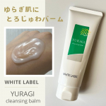 ＼セラミド&times;摩擦レスバームで落とす／🏷️ホワイトラベル　ゆらぎクレンジングバーム⁡５種類のセラミドをはじめ、お肌を考えて厳選した成分で優しくするんとメイクオフする、ゆらぎ肌さんに嬉しい摩擦レスな&hellip;のInstagram画像