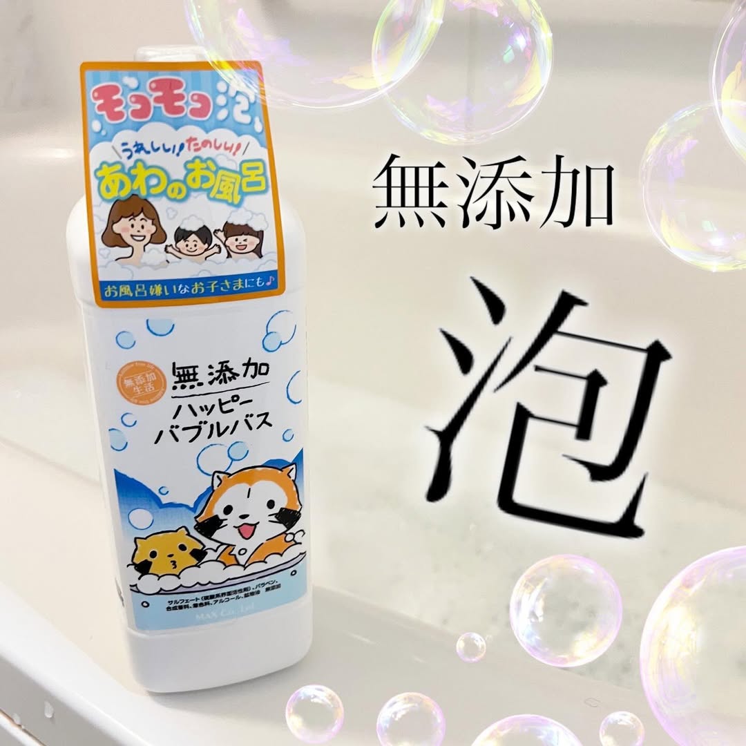 口コミ投稿：..無添加のやさしい泡🫧でバスタイム🛁✨✨..大好きなマックスさんの〈無添加シリーズ〉🙋…