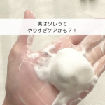 実はそれってやりすぎかも？！akyrise 「お試し詰合せ」が届きました〜「塗りすぎ」「洗いすぎ」「つけすぎ」の「やりすぎケア」からすはだを解放しすこやかな肌を目指すというのがa&hellip;のInstagram画像