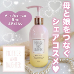 【母娘で使える】ボディミルク🧴マザーアンドドーター・ボディミルクEX 280ml ピーチ・ジャスミンの香り🍑9種類のうるおい成分！ べたつかずに肌になじむテクスチャーで、 乾燥から肌を守り全身&hellip;のInstagram画像