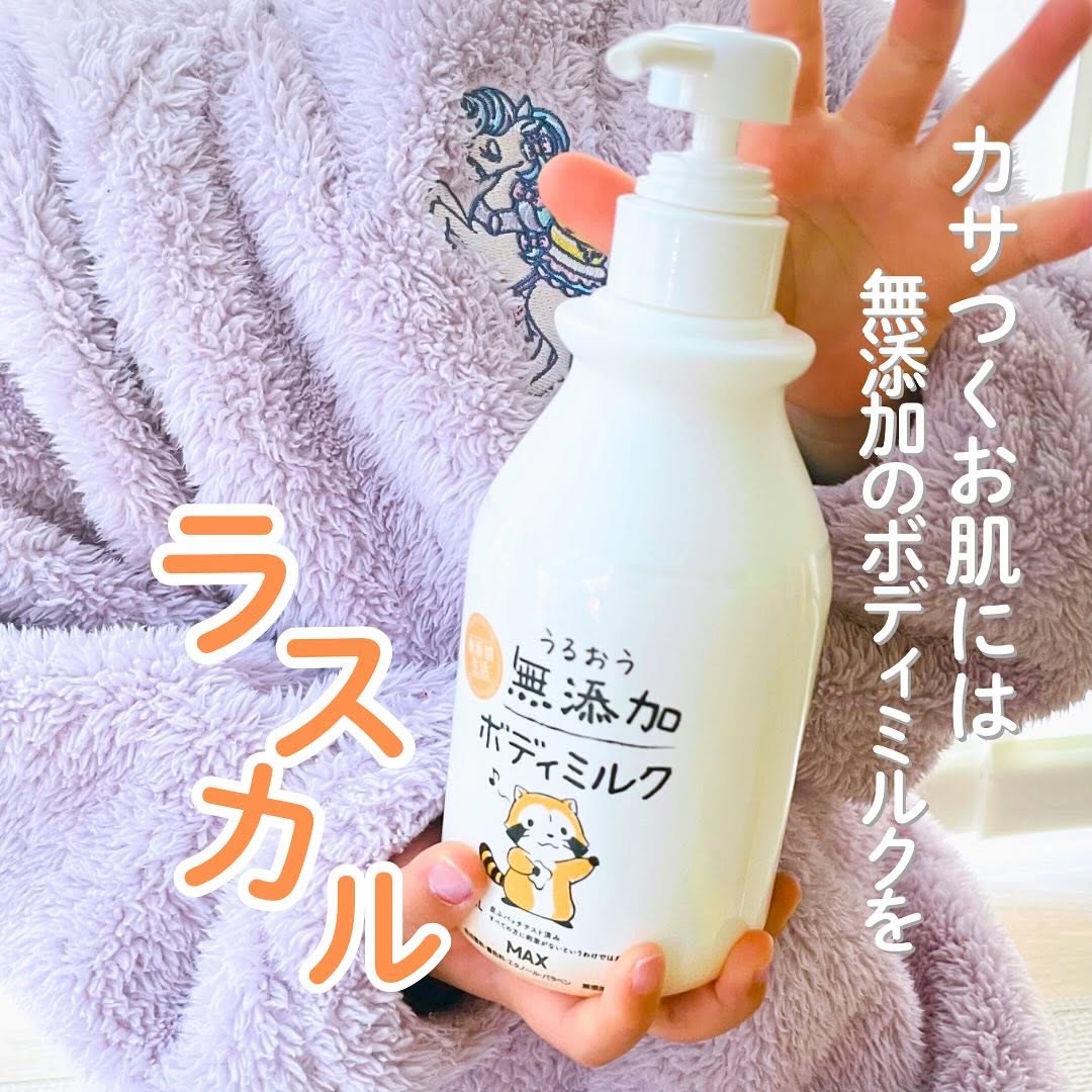 口コミ投稿：最近ほんと寒いね〜、お肌もカサついてしまうから毎晩、子供らの保湿をした後に脱衣…